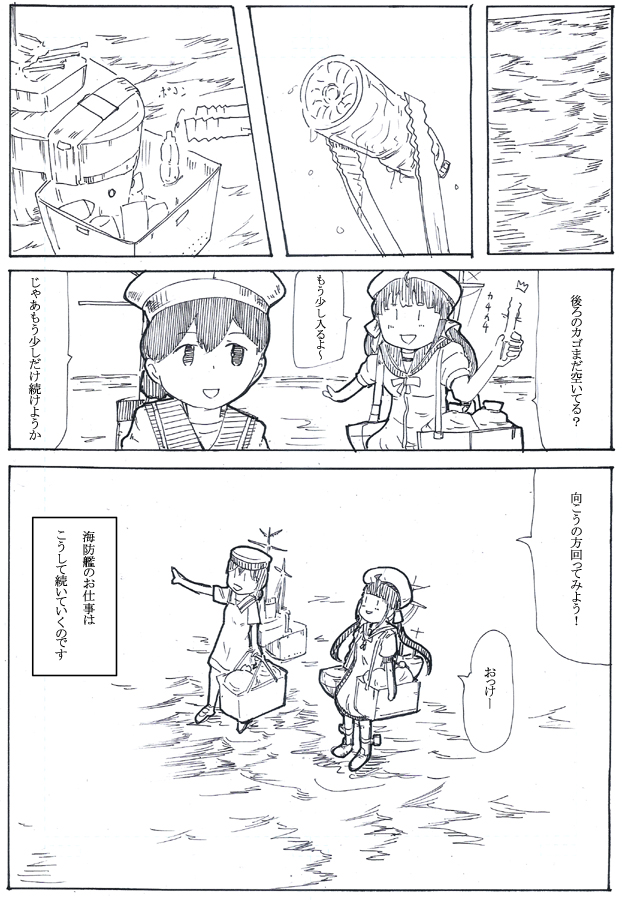 おしごと 