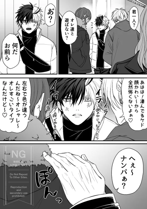 かめさく🐢🌸(とがさく)(4/4)

街の外でデートの待ち合わせ中にナンパされる🌸
(※モブいる、冬服捏造) 