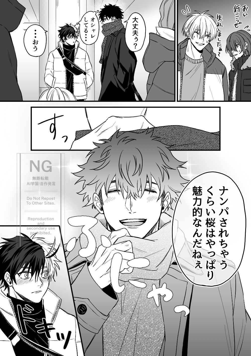 芋けんぴ/原稿中 on X: 