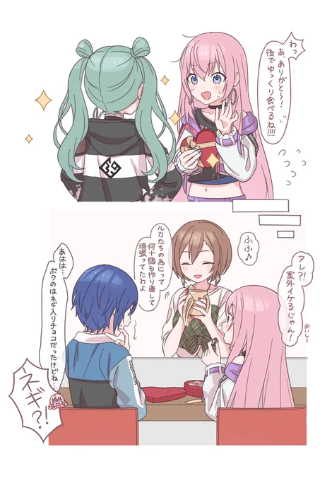 #prsk_FA 