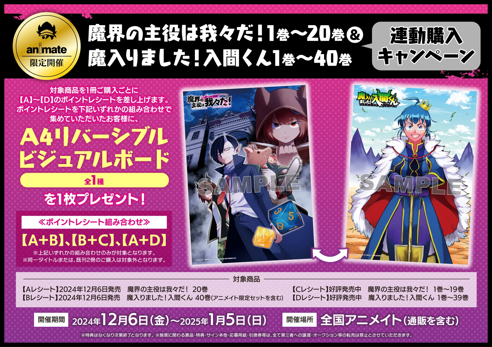 魔入りました！ 入間くん【公式】 on X: 