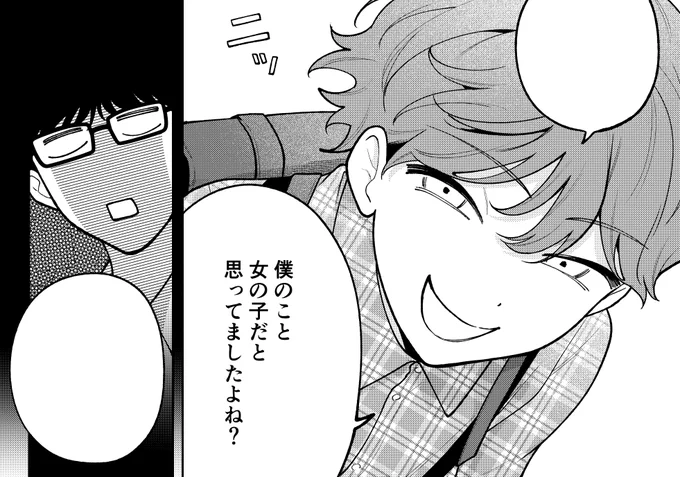 ついにこの回が今だけ無料に…

よき法律家は悪しき隣人 - 那珂川(TOKYOTOON)/菅原こゆび / 第14話 告発者の弁護人④ | コミックDAYS #コミックDAYSで読む↓
[ https://t.co/BBsbWrSOAD ] 