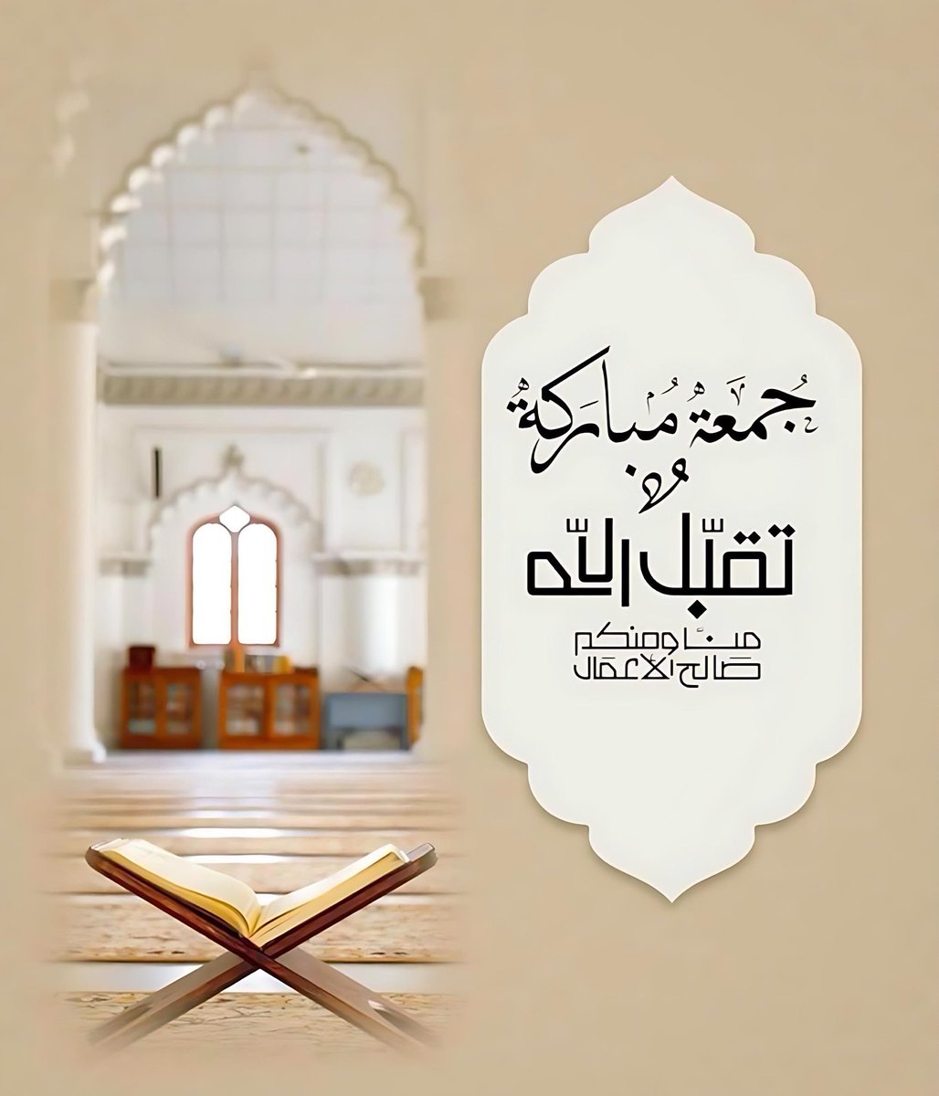 wahab439's tweet photo. #جمعه_مباركه
 قال رسول الله ﷺ 
"من صلَّى عليَّ صلاةً واحدةً صلَّى اللَّهُ عليهِ عشرَ صلواتٍ ، وحُطَّت عنهُ عَشرُ خطيئاتٍ ، ورُفِعَت لَهُ عشرُ درجاتٍ."

                #يوم_Iلجمعه https://t.co/R84uNrnoii