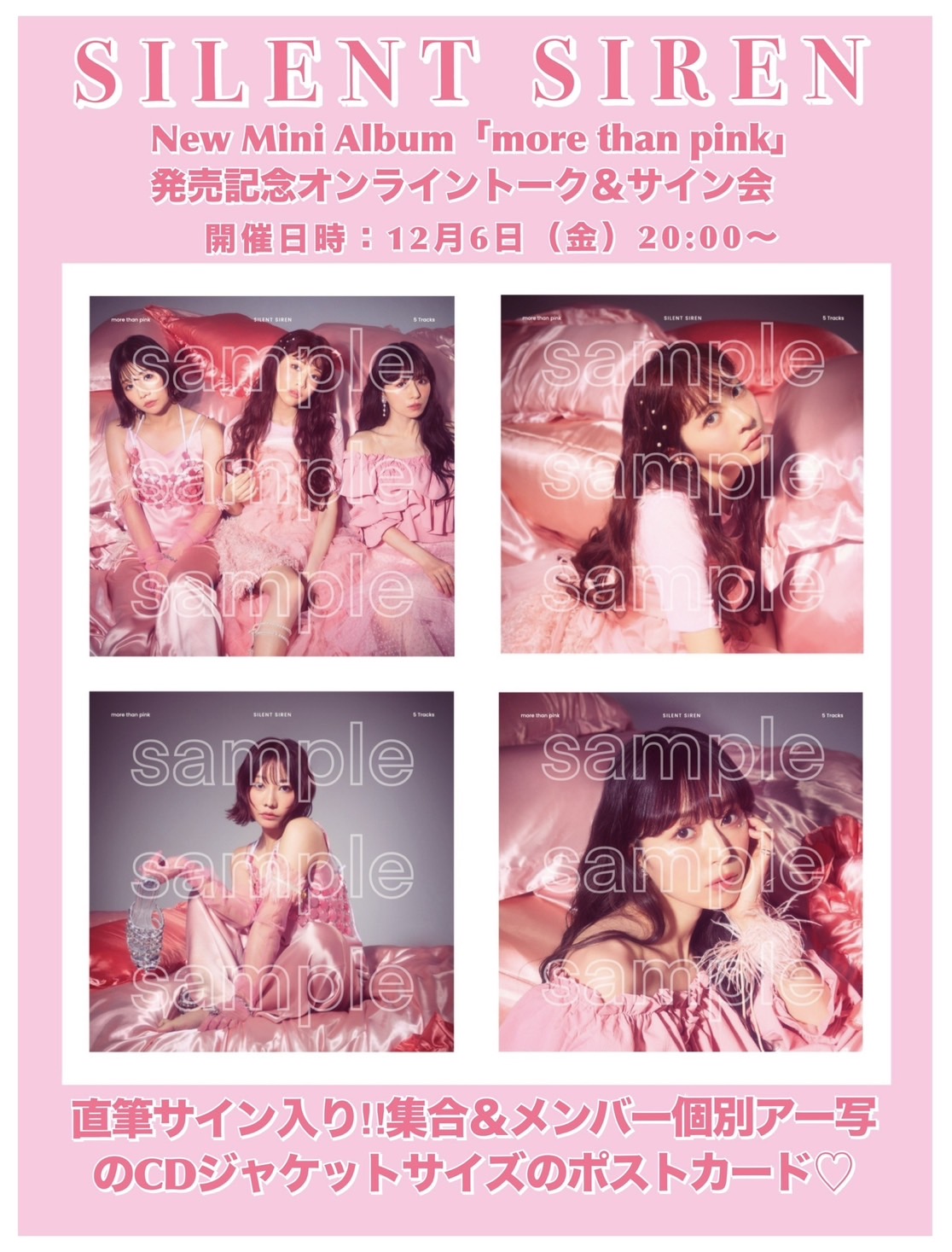 【非売品】すぅ直筆サイン入りチェキ Silent Siren すぅ 直筆サイン入り チェキ 非売品】すぅ直筆サイン入り