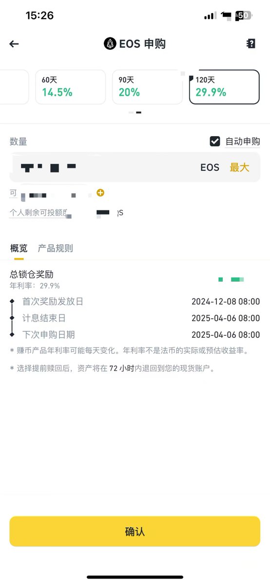 BeliaSchoo91221's tweet photo. ⚡️币安保本赚币定期产品入门指南！——最新的的EOS定期年化收益最高29.9%，USDT年化也还不错，最高到了34%。

有闲钱的可以存里边，每天有拿利息拿，并且随时可赎回，适合锁仓或持有稳定币的。现在稳定币理财也成了“猪脚饭”的最佳选择！赶紧抓住这波红利！ 🚀

一.活动日期：2024年12月05日18:00至2025年01月05日17:59（东八区时间）

二.申购入口：
①首先要有 $EOS 代币（没有可在现货交易对购买）
②点击理财搜索EOS  选择定期
③周期相对应的利率以及最高可投额度 【如图】

三.注意事项
①如要解除申购请提前一天
②定期产品的资产可在钱包 > 理财账户 > 赚币 > 定期产品 查看
③定期产品的调整年化收益率变更将不定期在平台上公布。
④官方指南：https://t.co/Eb35LH461c

活动专属收益率：活动期间年化收益率高于正常链上利率，活动结束后将恢复默认链上利率。
提前赎回：赎回资产通常会在72小时内返还至现货账户，但特殊情况（如市场波动、网络中断）可能导致延迟。

#Binance  #EOS
