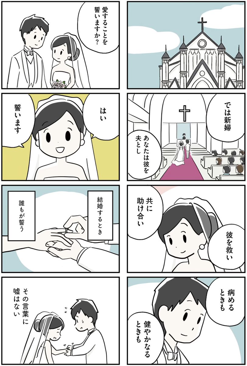 夫がわたしを忘れる日まで
(1/10) 