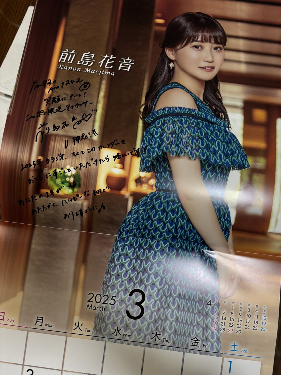 NewHeisei's tweet image. #前島花音 アナと #熊谷実帆 アナのサイン入りカレンダー当選しました🤗🎉🎉🎉🎉🎉
免許に合格して、プレゼントも届くなんて良い日だなぁ👍
#オリコンプレゼント