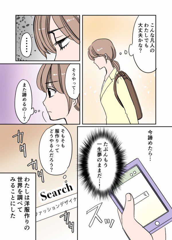 人生はいつからでも変えられるって話
4/7 