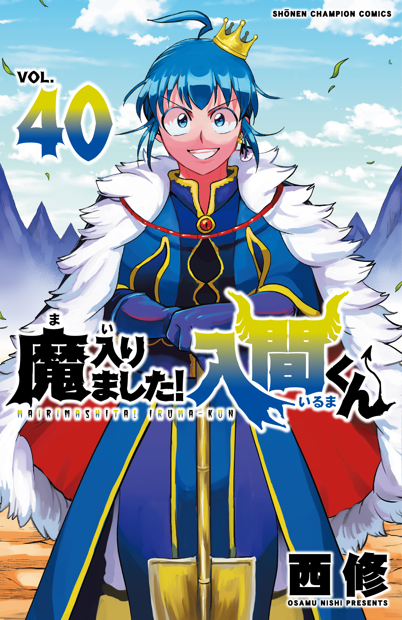 魔入りました！ 入間くん【公式】 on X: 