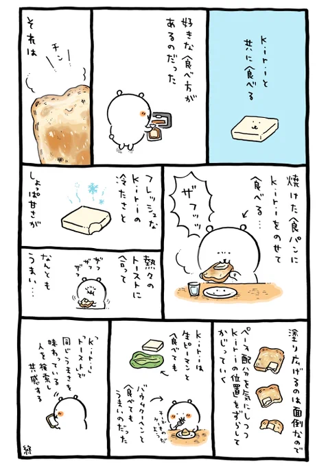 🍞 