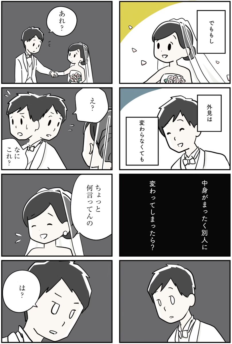 夫が私を忘れる日まで
(2/10) 