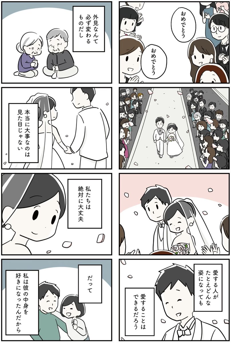 夫が私を忘れる日まで
(2/10) 