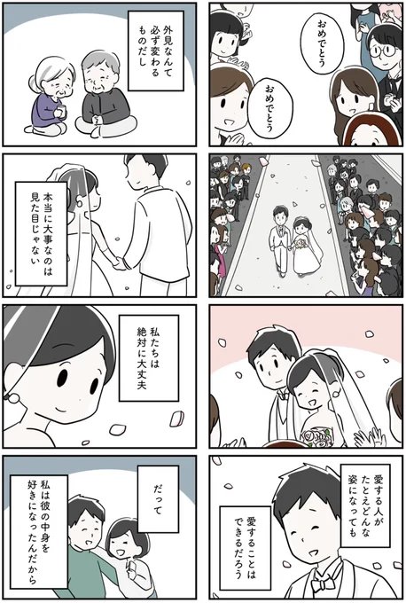 夫が私を忘れる日まで
(2/10) 