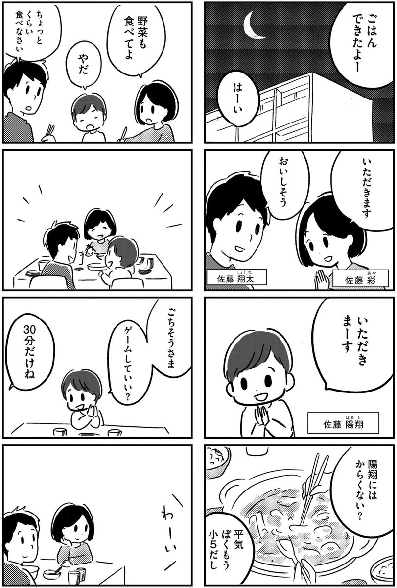 夫が私を忘れる日まで
(2/10) 