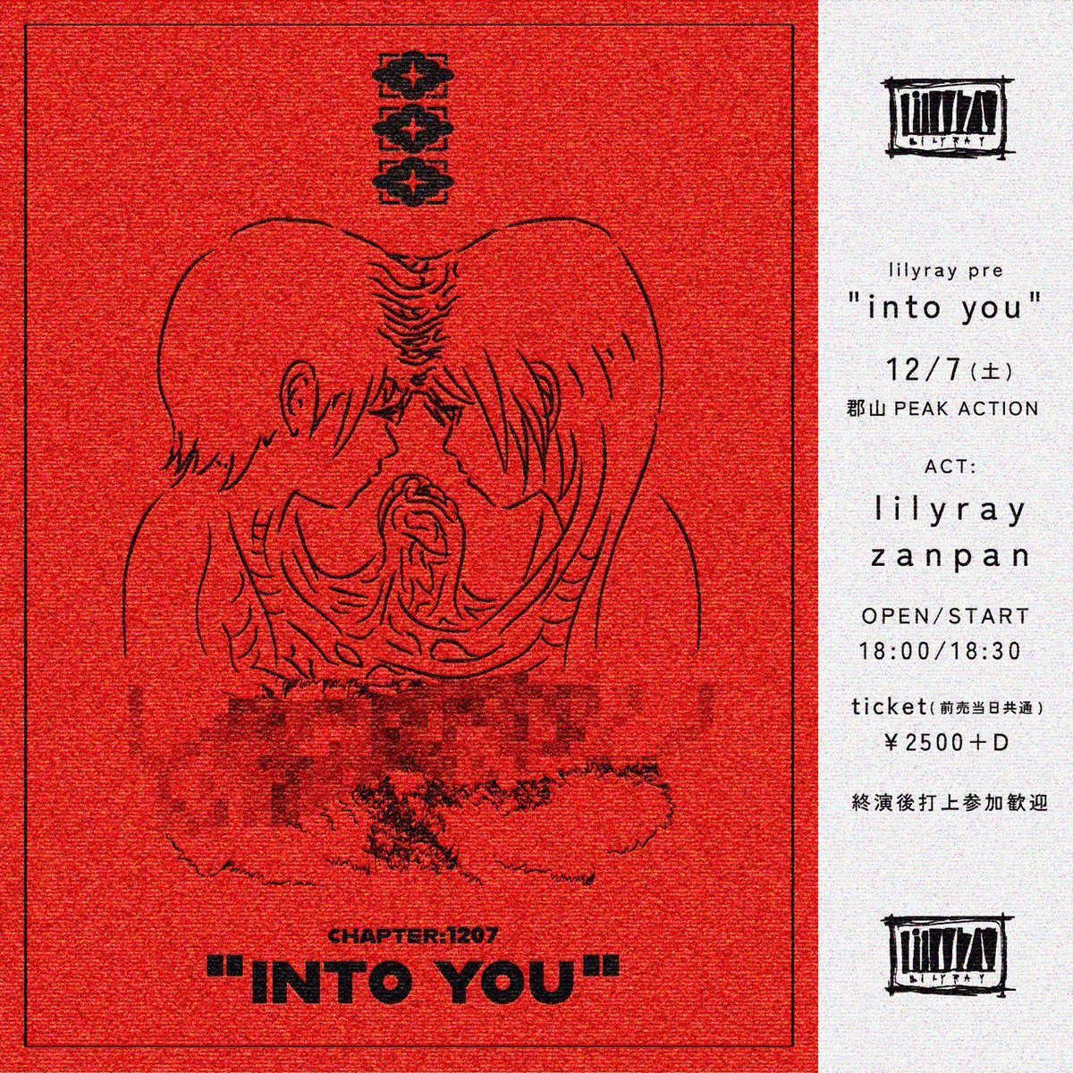 PEAKACTION2011's tweet photo. いよいよです!!こんな日が来るなんて…!!
2024/12/7(土)
lilyray ONEMAN LIVE
"INTO YOU"
lilyray
O.A zanpan
OPEN/START
18:00/18:30
ticket(前売当日共通)
¥2500+D 600円 https://t.co/6WNryTPcjY