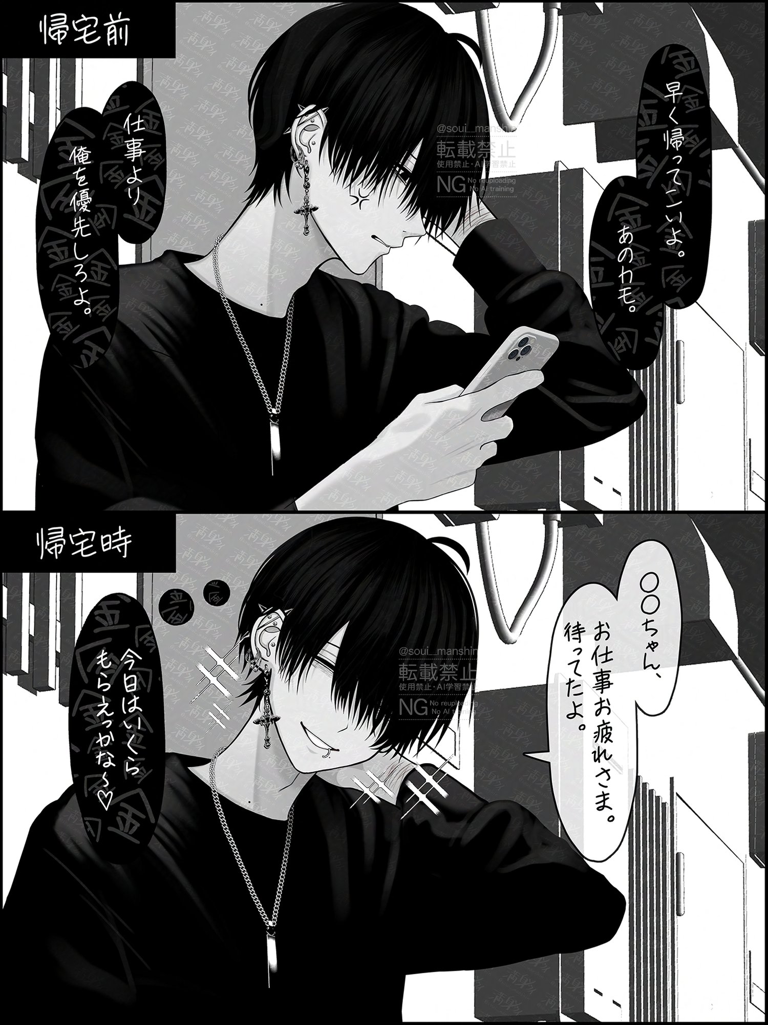 kaychopath.AI帅哥 Käyttäjän 満身ｿｳｲ (@soui__manshin) kohokohdat / X