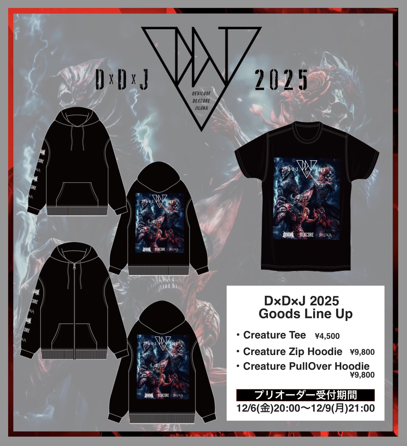 【美品】DEXCORE プルオーバー パーカー DIMLIM DEVILOOF DEXCORE | Japan Band Merch | Hoodie | eBay