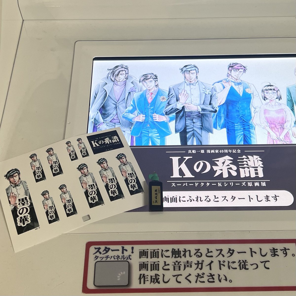 kの系譜