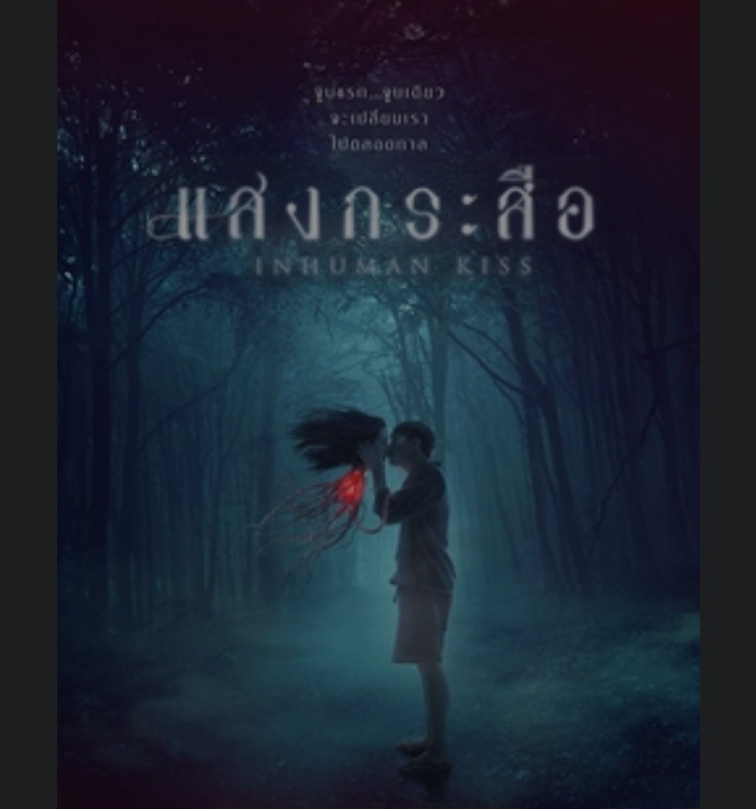 NBCMad's tweet photo. @carebecc 2009 The Unborn I remember being bonkers at the end but if you're looking for something a bit different (not the time frame) please check out Inhuman Kiss, a horror romance and it's so beautiful https://t.co/zj9D5p0dlX