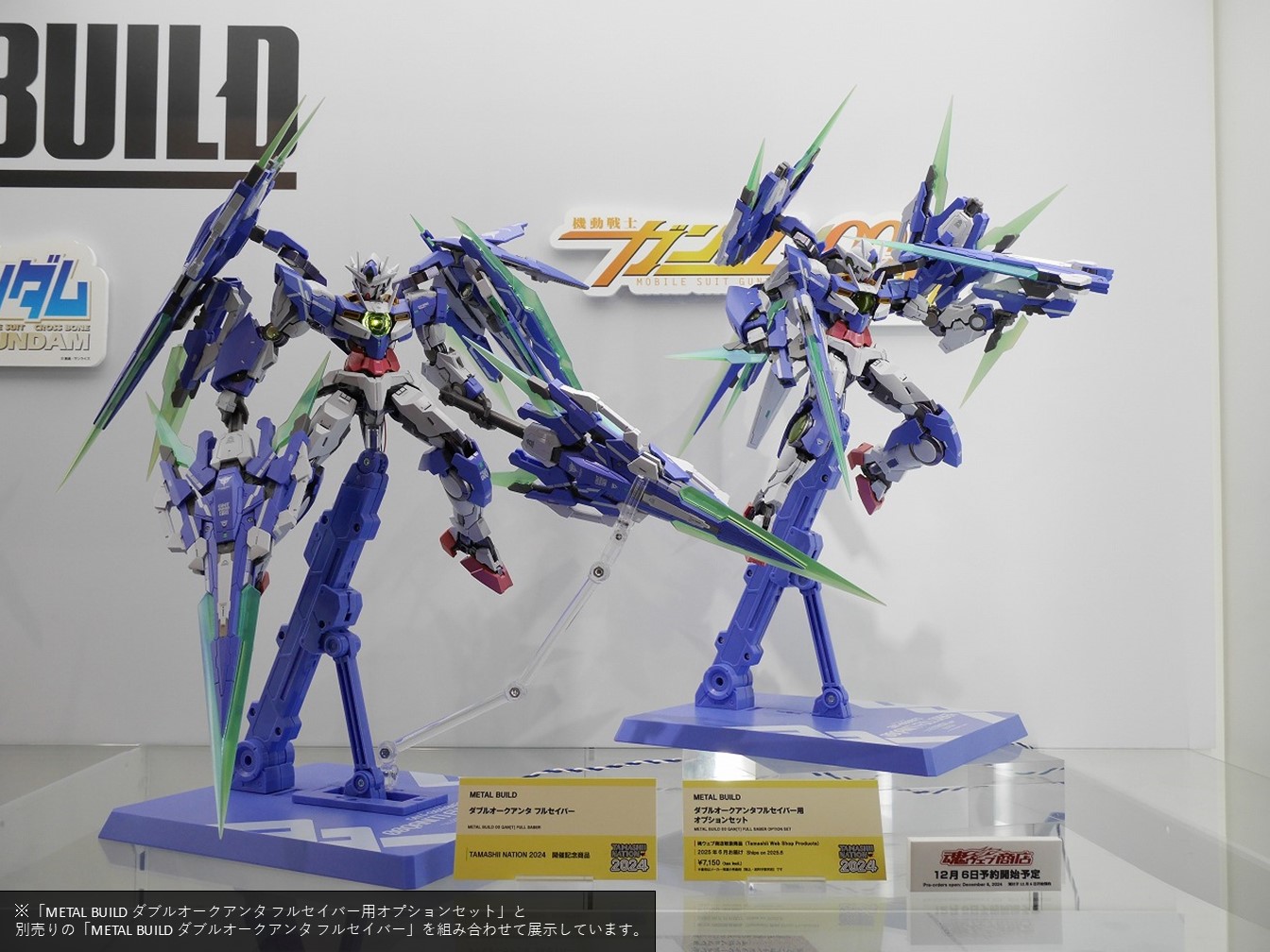 魂NATION 2024 メタルビルド ダブルオークアンタ フルセイバー METAL BUILD FESTIVAL 2024ダブルオークアンタフルセイバー
