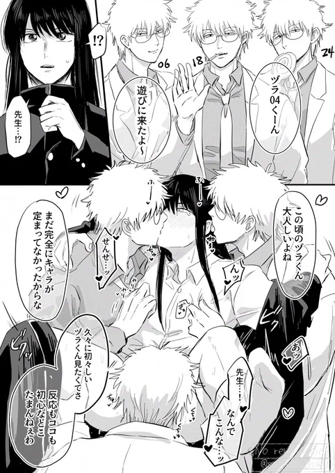 小説のアレ 銀は何人いても良いですからね…
3z銀桂 