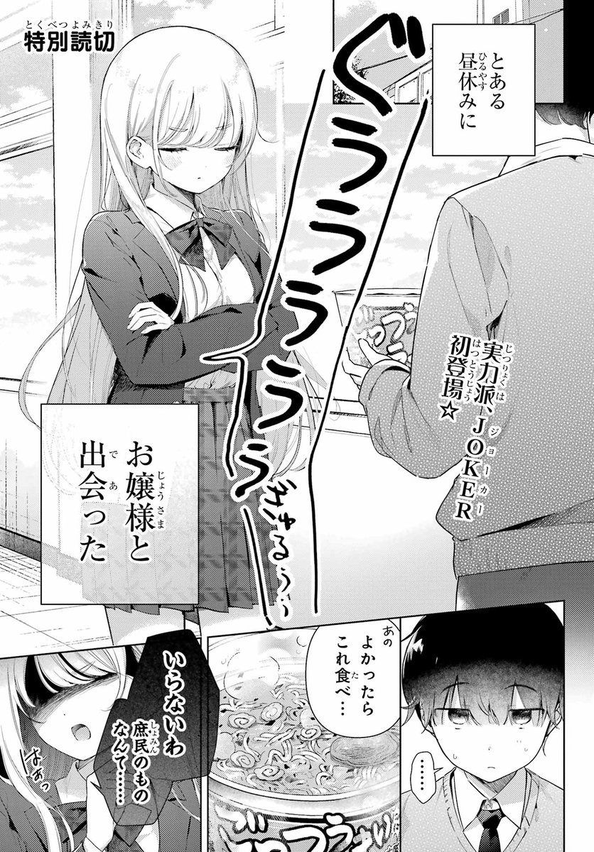 1/8) | みやしろ🥨新連載3/19から🐰 さんのマンガ | ツイコミ(仮)