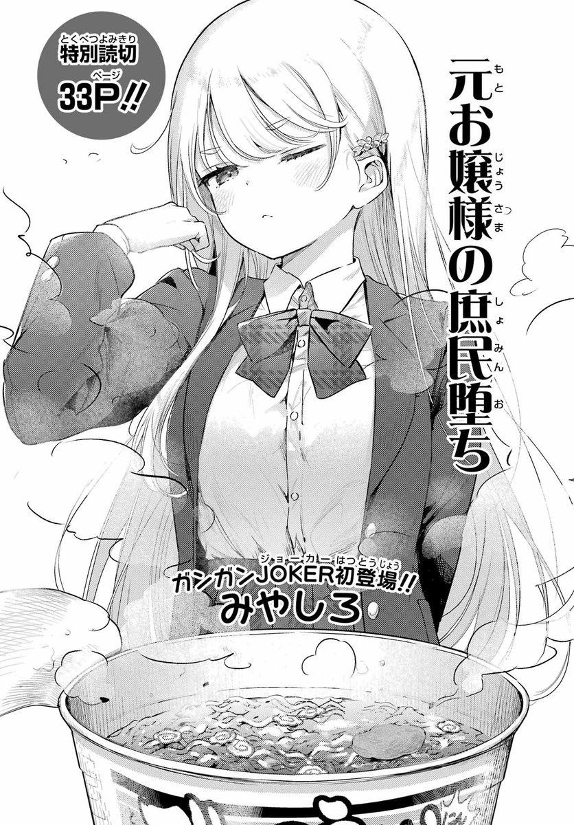 1/8) | みやしろ🥨C107 2日目 西1へ09a さんのマンガ | ツイコミ(仮)