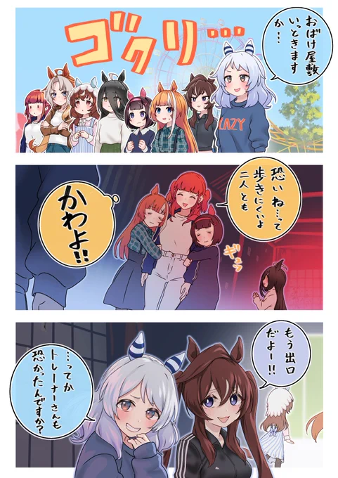 異世界ミラ子のなまけ癖12(2/2) #ウマ娘 