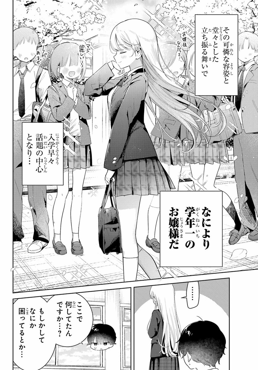 (2/8) 