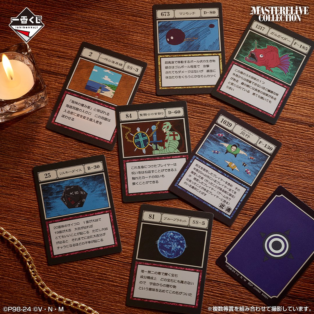 一番くじ HUNTER×HUNTER GREED ISLAND」がファミマで12月21日店頭発売