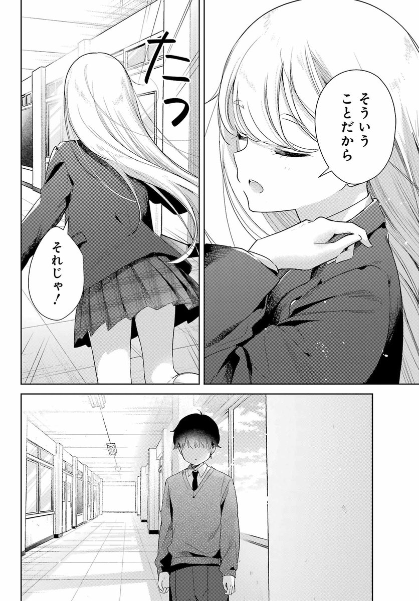 (8/8) 