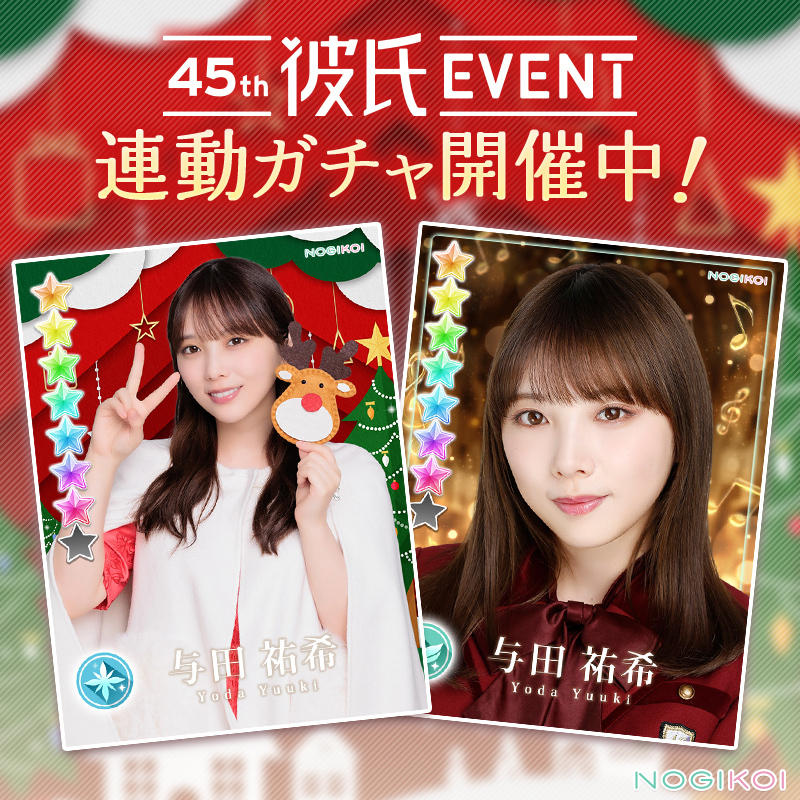指引きちぎられてもいい」乃木坂46・与田祐希、“人生初の推しメン“と 
