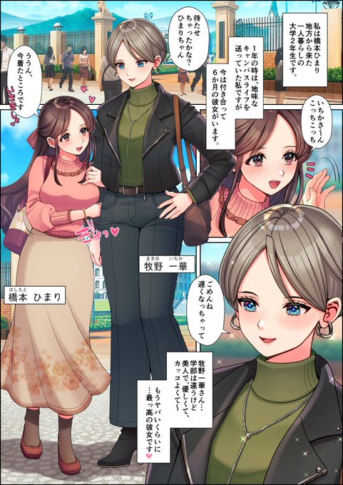 実はおねしょ癖があって毎日おむつをあてている、イケメンボーイッシュな女の子を描きました✨(彼女には絶対言えない) 