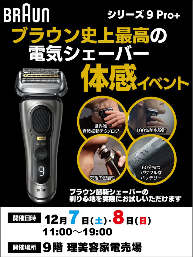 Braun Series 9(9395cc-v) メンズ電気シェーバー 【公式通販】