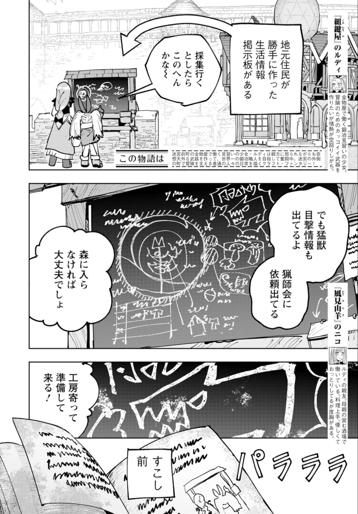 冒険者ギルドがある町には、
冒険者向けのクエストボード以外にも
住民が勝手に作った生活情報掲示板もある 