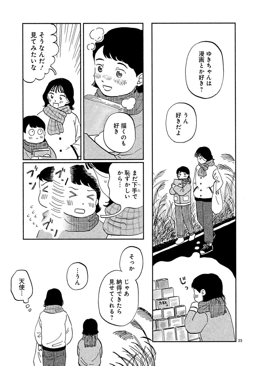 (13/17) 