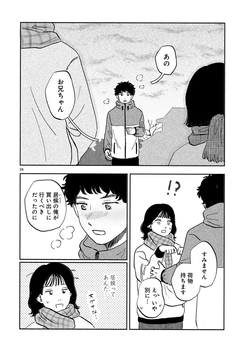 (13/17) 