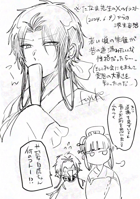 かいた🐦‍🔥紀元前朱です 