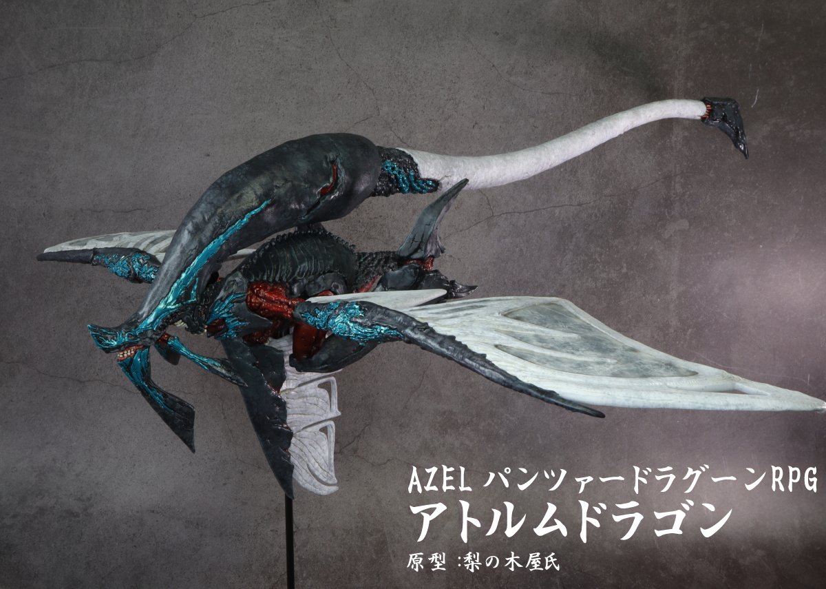 takatinp's tweet image. アメブロ更新致しました！

梨の木屋氏@nashinokiya原型 　
アゼル パンツァードラグーンRPG 
【アトルムドラゴン】完成品

⇒ ameblo.jp/takatinp/entry… #アメブロ @ameba_officialより 

#panzerdragoon #パンツァードラグーン #AZEL 
#アトルムドラゴン #ガレージキット
#製作代行 #クリーチャー
