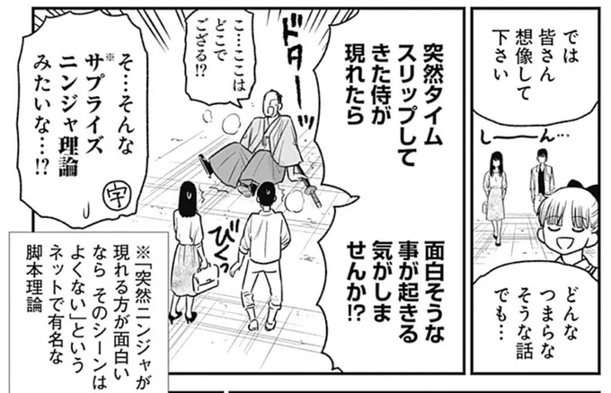 邦キチ最新話で「サプライズニンジャ理論」が出てて…
ウィズネタや石垣先生ネタが流れるタイムラインで突然裸サンザが流れて来てその方が面白い様では不甲斐ない…サプライズサンザ理論を提唱すべきでは?

「「「んな事言ったって渋いイケオジが真面目顔で全裸晒してたら面白くない訳ないだろ」」」 
