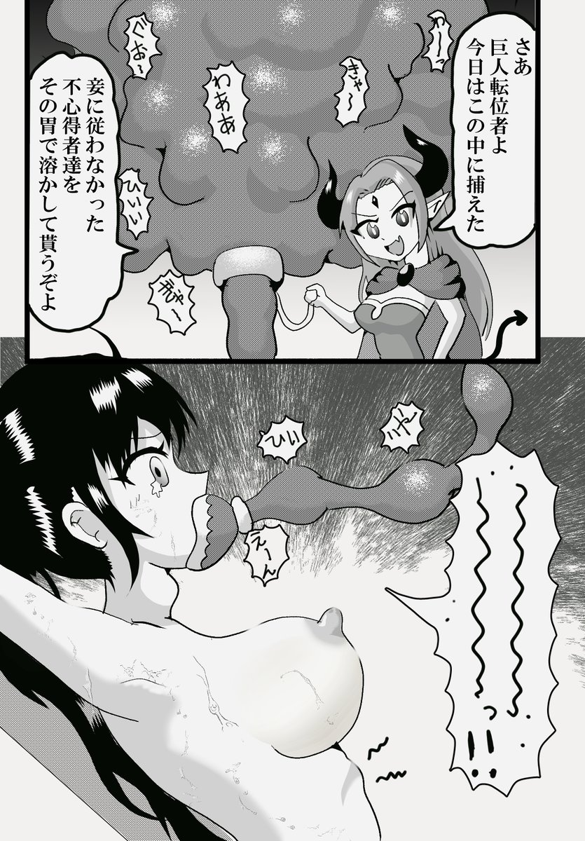 R18G15's tweet photo. 小人の世界に転位させられた後に
その世界の魔王に処刑道具にさせられた黒髪ポニーテールさん。
#巨大娘 
 #丸呑み https://t.co/KqI8Ch61j2