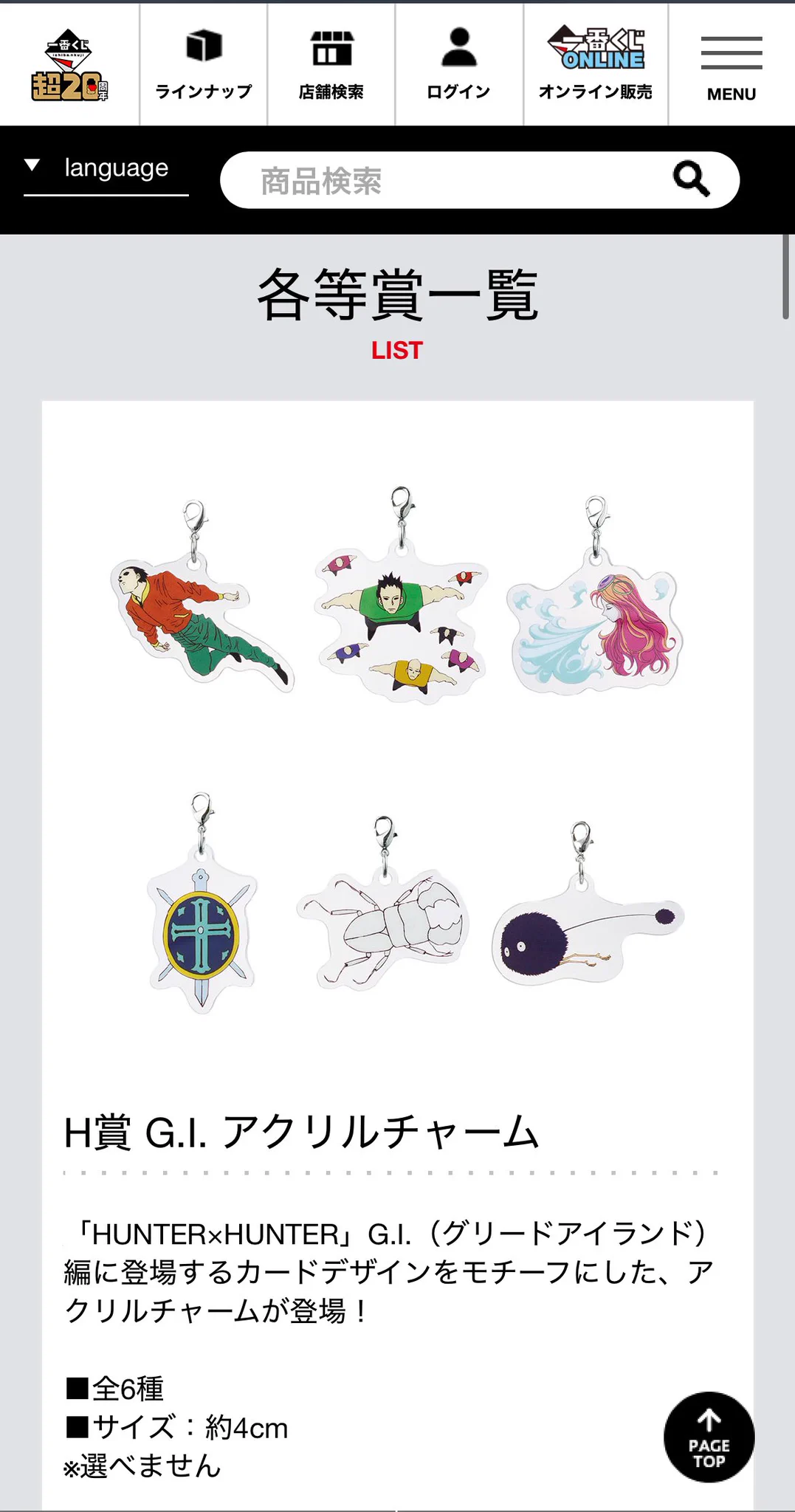 HUNTER×HUNTER(ハンターハンター)グッズ情報【非公式】 on X: 