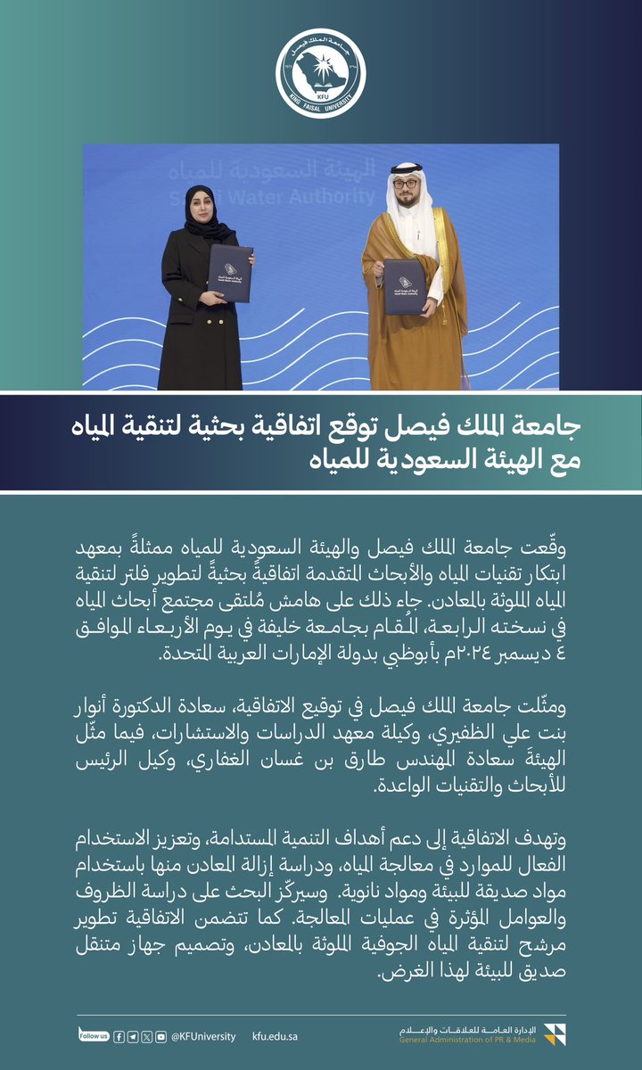 جامعة الملك فيصل tweet media