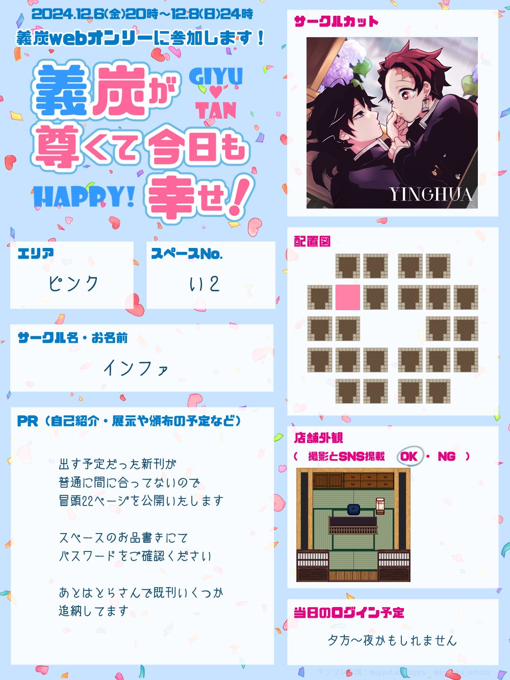 NIJISANJI EN「OBSYDIA 2nd Anniversary」2023年7月18日(火)11時
