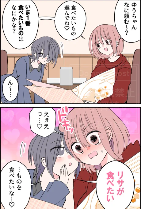 【番外編】
「ゆうちゃんが1番食べたいもの♡」 