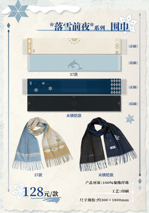Reverse: 1999 x MaidJump Goods 