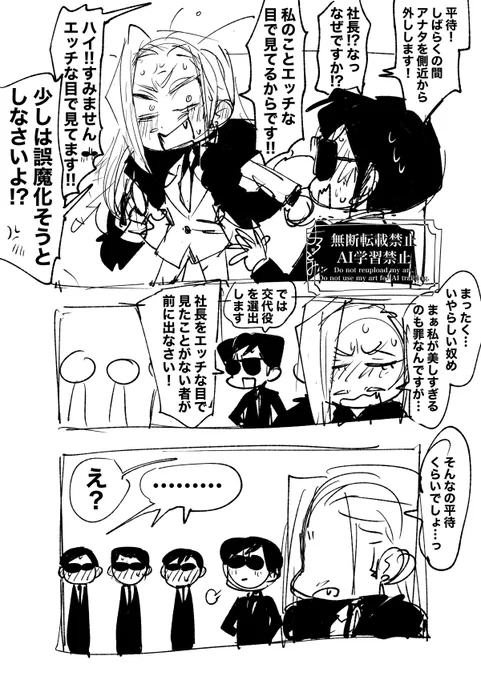 くちゃ落書き。
結局平待は続投。 