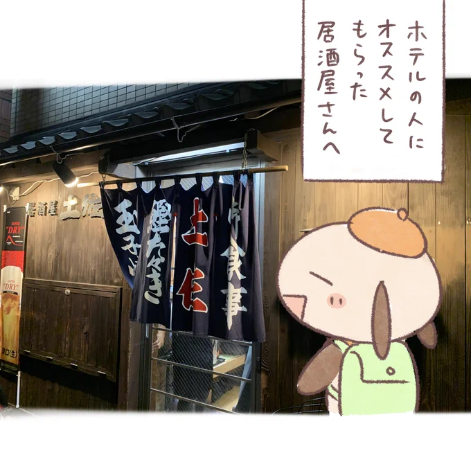 初めての栗焼酎(19/32) 
