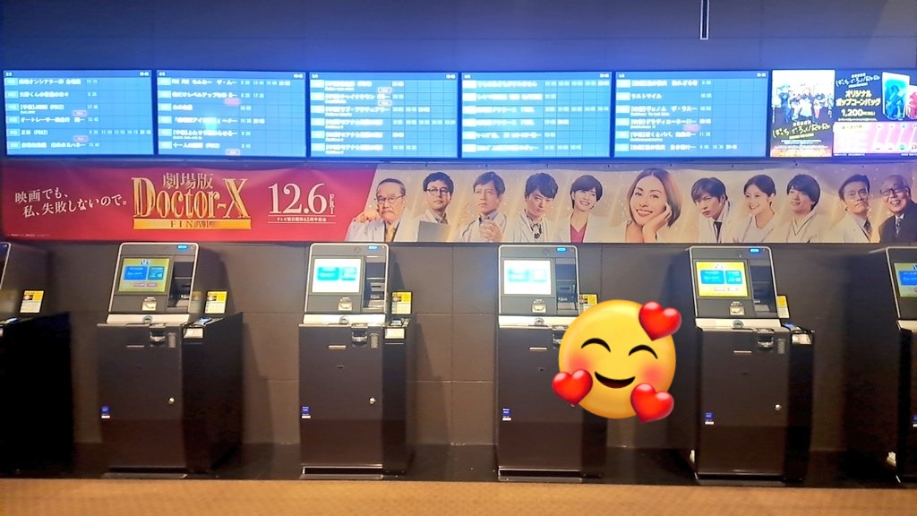 ty500704's tweet photo. 🎥「ドクターX」㊗️初日✨
レイトショーで観ます🥰

御意ですよ、御意(｀-´)ゞ 😂

#ドクターX https://t.co/uv9qnCYDfY