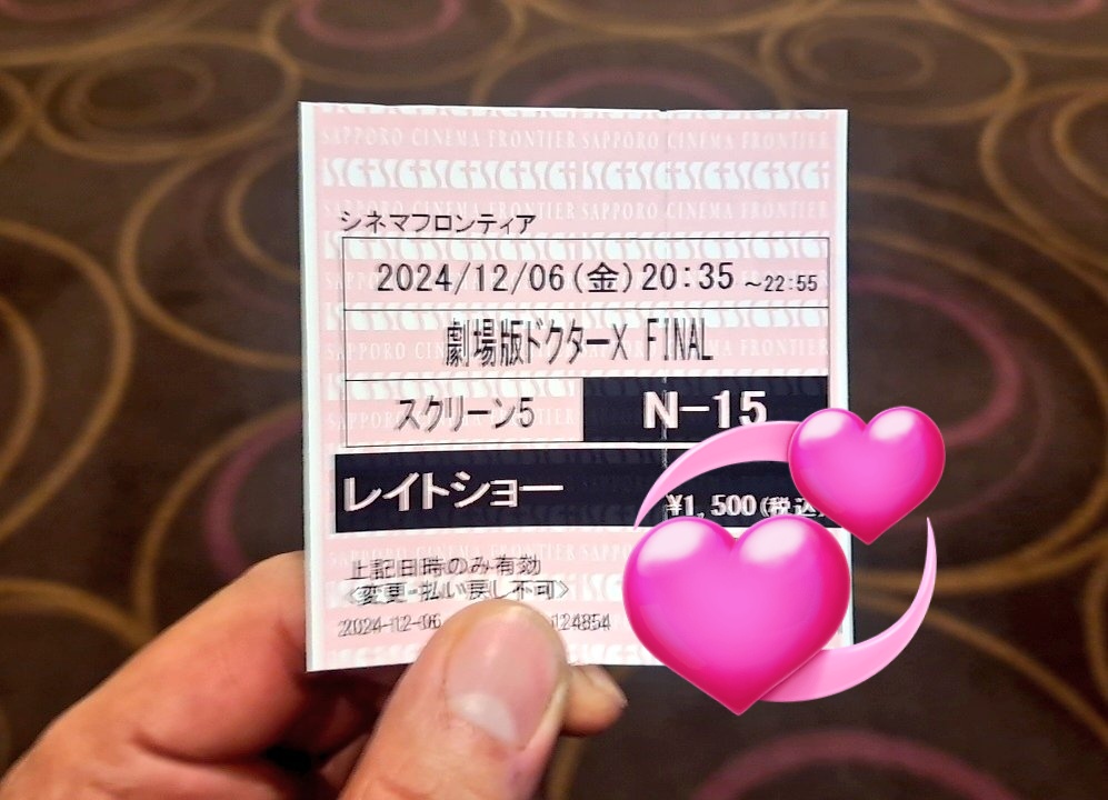ty500704's tweet photo. 🎥「ドクターX」㊗️初日✨
レイトショーで観ます🥰

御意ですよ、御意(｀-´)ゞ 😂

#ドクターX https://t.co/uv9qnCYDfY